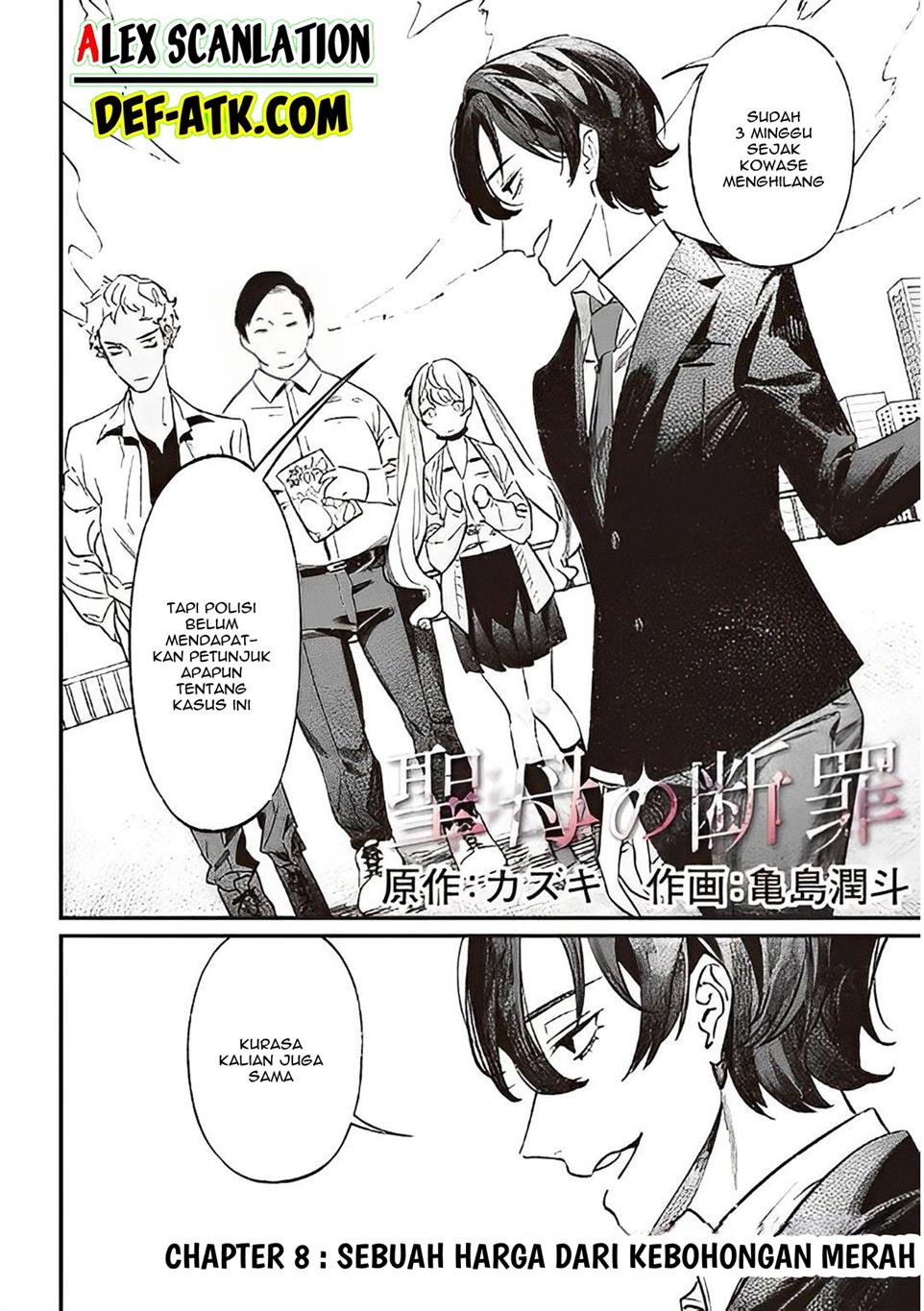 Maria no Danzai Chap 8 - Next Chap 9