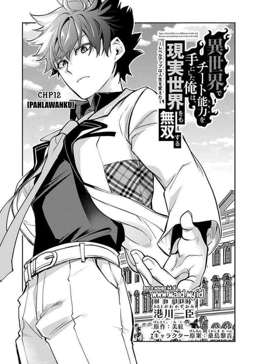 Isekai de Cheat Skill wo Te ni Shita Ore wa, Genjitsu Sekai wo mo Musou Suru ~Level Up wa Jinsei wo Kaeta~ Chap 12 - Next Chap 13