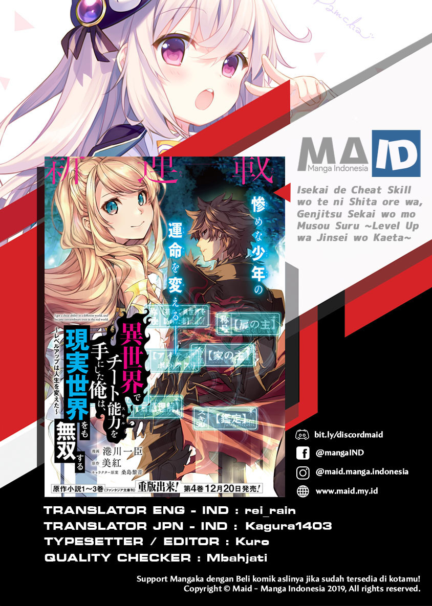 Isekai de Cheat Skill wo Te ni Shita Ore wa, Genjitsu Sekai wo mo Musou Suru ~Level Up wa Jinsei wo Kaeta~ Chap 2 - Next Chap 3