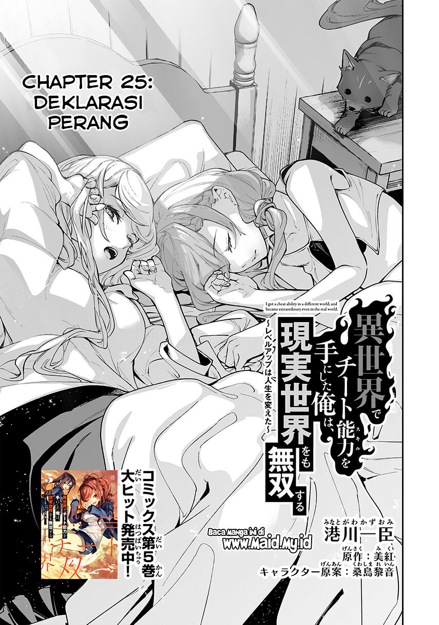 Isekai de Cheat Skill wo Te ni Shita Ore wa, Genjitsu Sekai wo mo Musou Suru ~Level Up wa Jinsei wo Kaeta~ Chap 25 - Next Chap 26