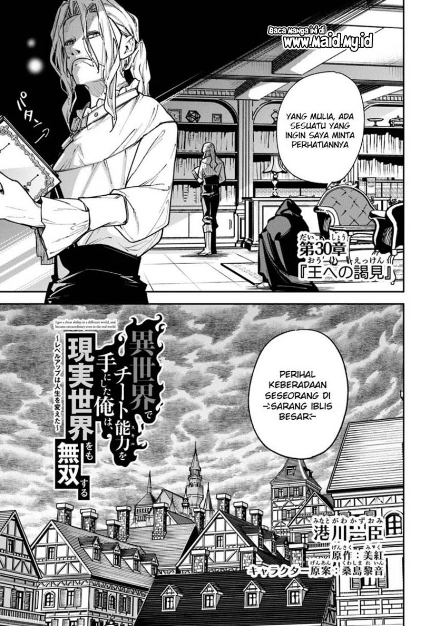 Isekai de Cheat Skill wo Te ni Shita Ore wa, Genjitsu Sekai wo mo Musou Suru ~Level Up wa Jinsei wo Kaeta~ Chap 30 - Next Chap 31
