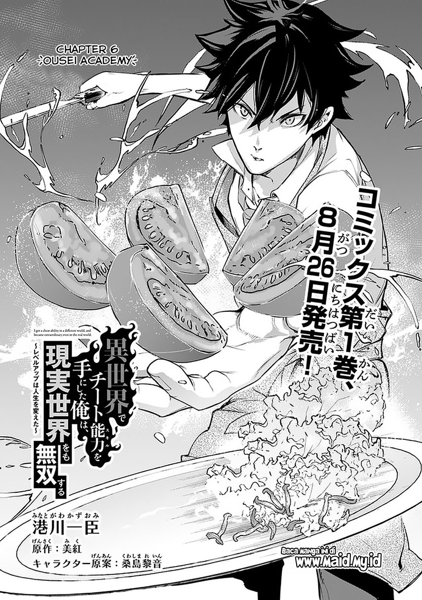 Isekai de Cheat Skill wo Te ni Shita Ore wa, Genjitsu Sekai wo mo Musou Suru ~Level Up wa Jinsei wo Kaeta~ Chap 6 - Next Chap 7
