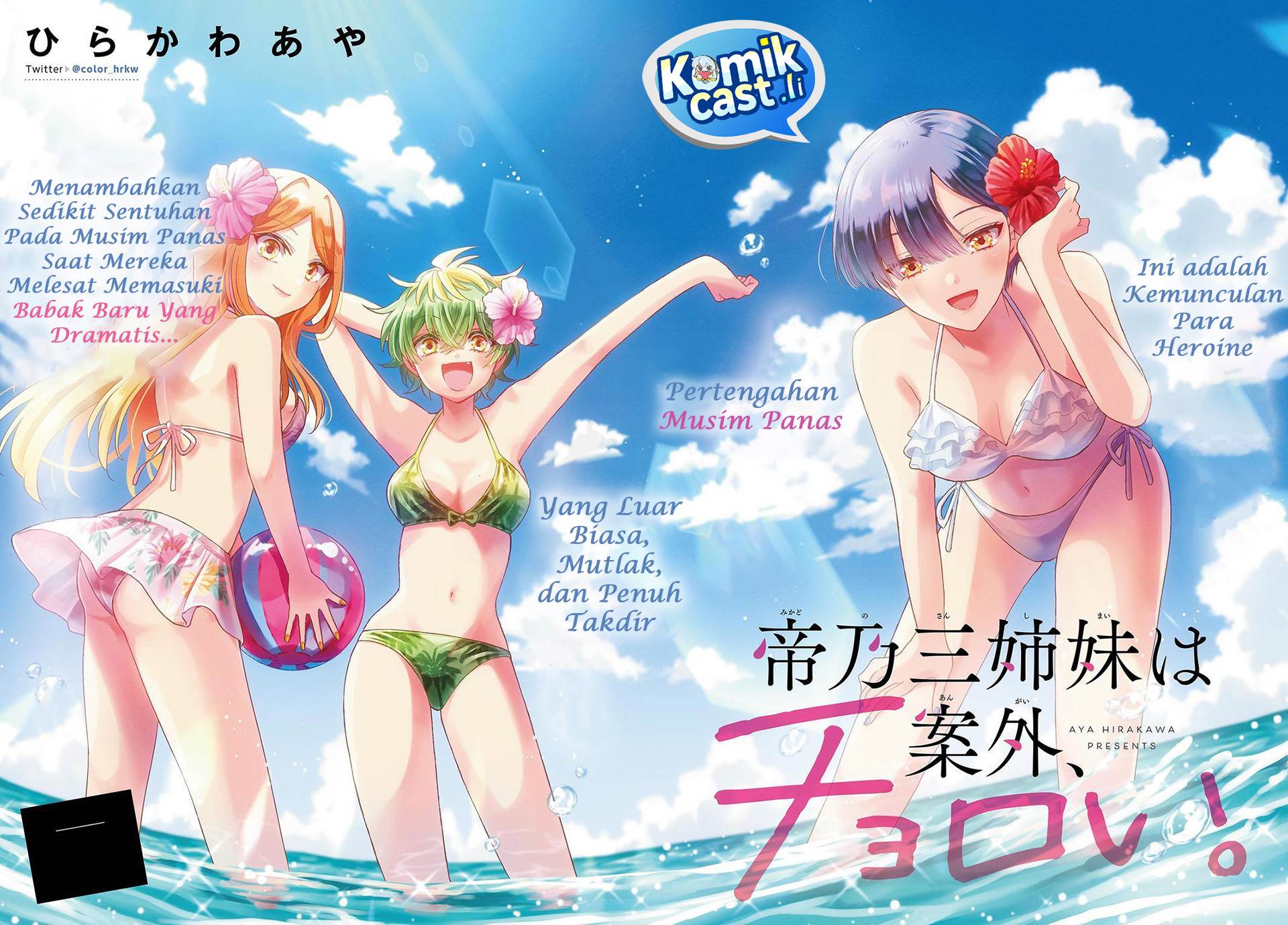 Mikadono Sanshimai wa Angai, Choroi Chap 75 - Next Chap 76