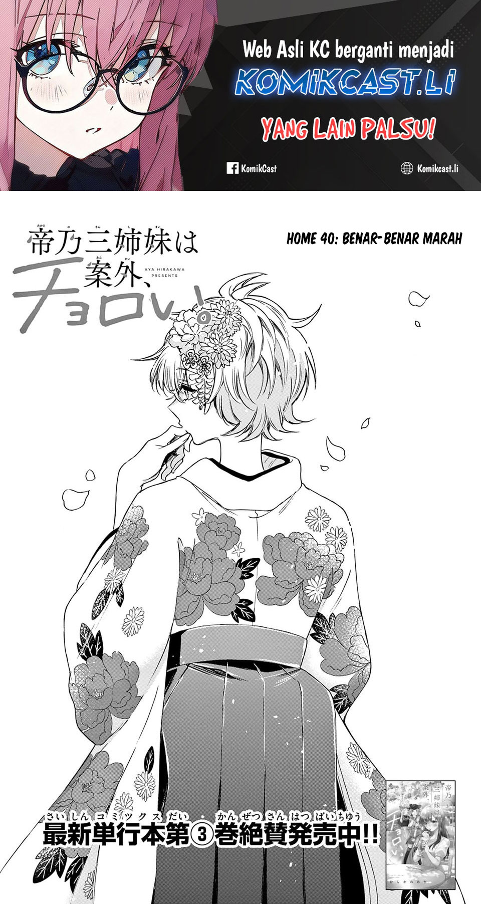 Mikadono Sanshimai wa Angai, Choroi Chap 40 - Next Chap 41