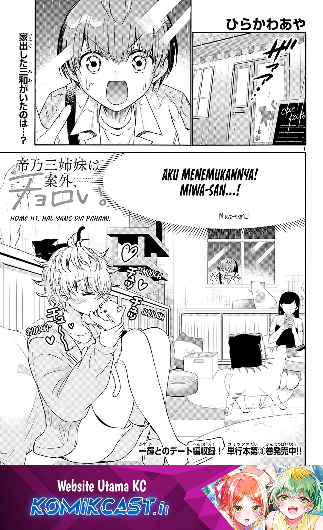 Mikadono Sanshimai wa Angai, Choroi Chap 41 - Next Chap 42