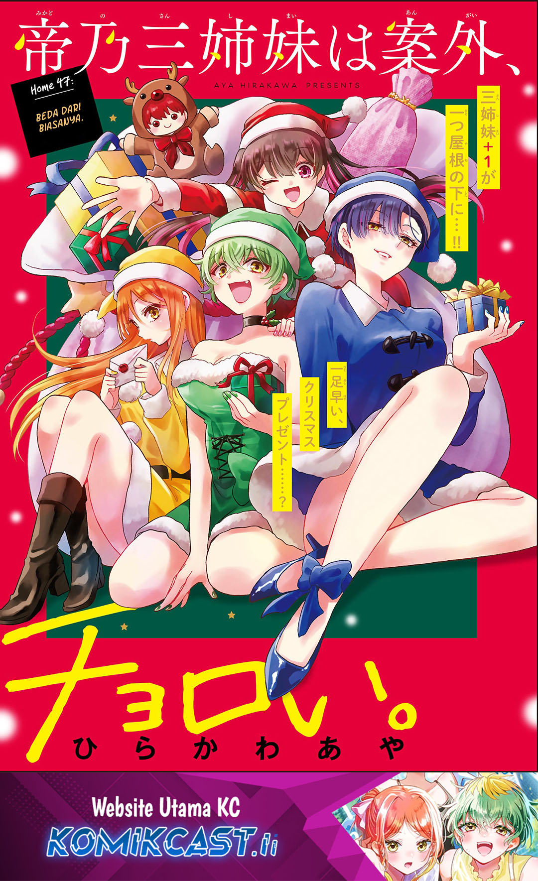 Mikadono Sanshimai wa Angai, Choroi Chap 47 - Next Chap 48