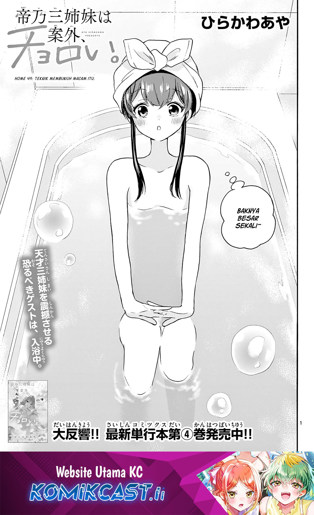 Mikadono Sanshimai wa Angai, Choroi Chap 49 - Next Chap 50