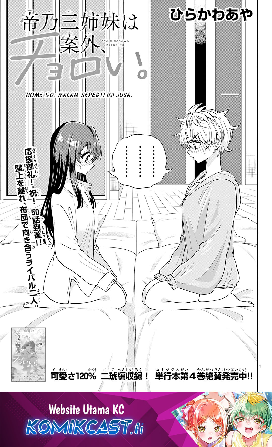 Mikadono Sanshimai wa Angai, Choroi Chap 50 - Next Chap 51