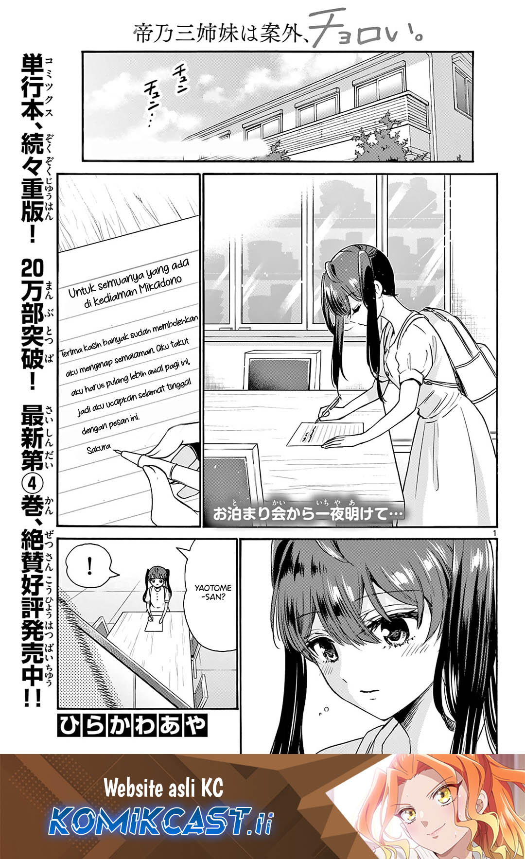 Mikadono Sanshimai wa Angai, Choroi Chap 51 - Next Chap 52