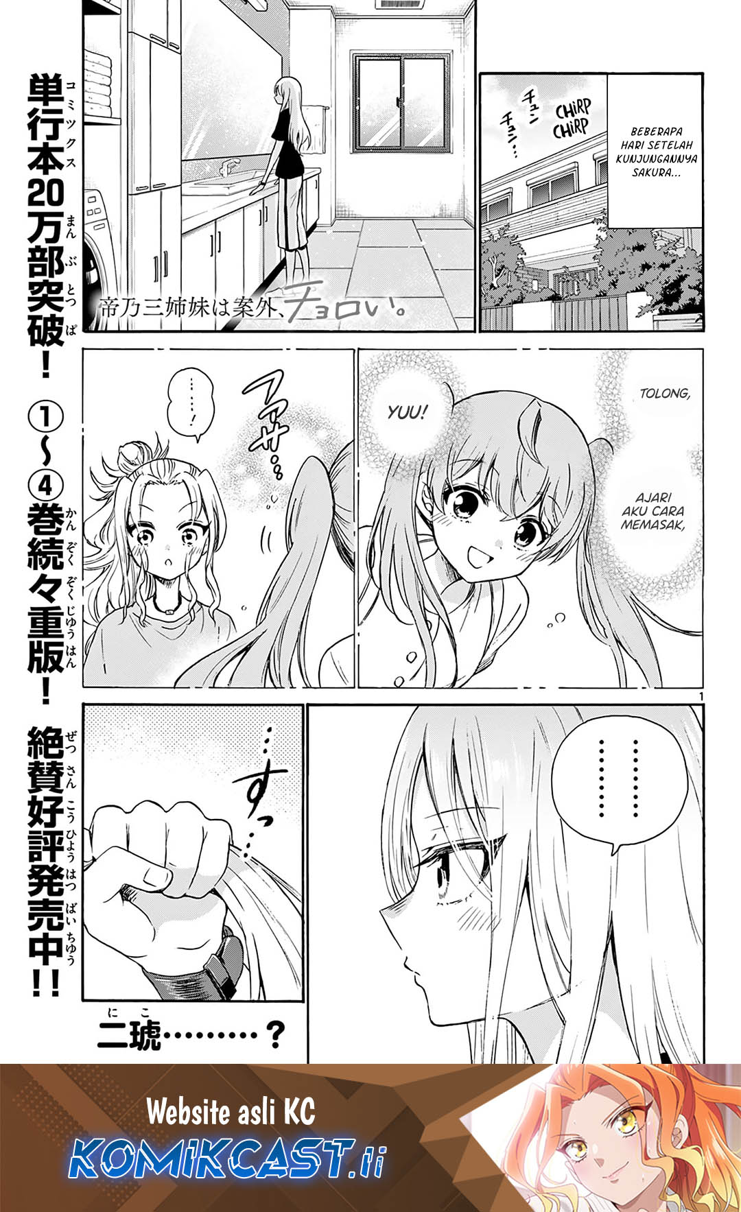 Mikadono Sanshimai wa Angai, Choroi Chap 52 - Next Chap 53