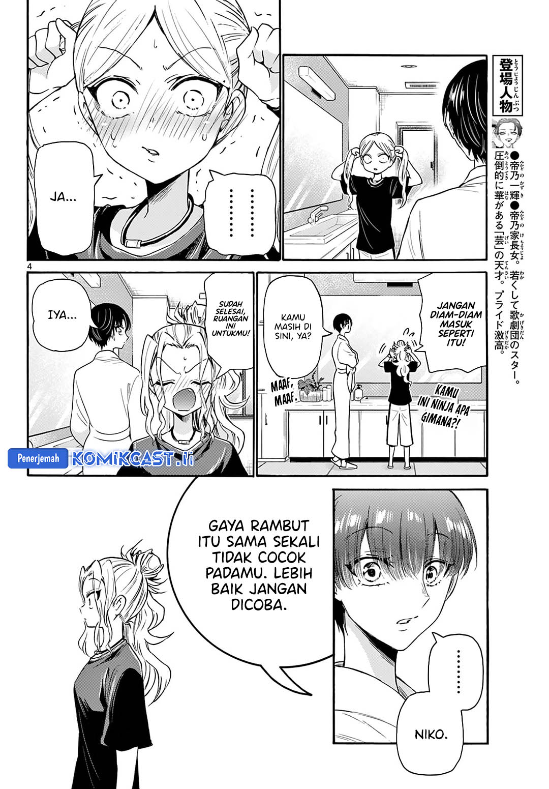 Mikadono Sanshimai wa Angai, Choroi Chap 52 - Next Chap 53