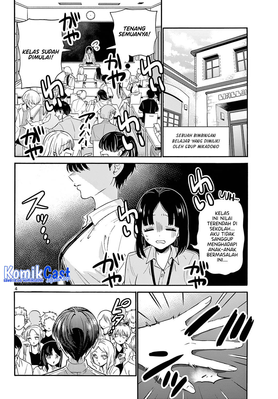 Mikadono Sanshimai wa Angai, Choroi Chap 58 - Next Chap 59