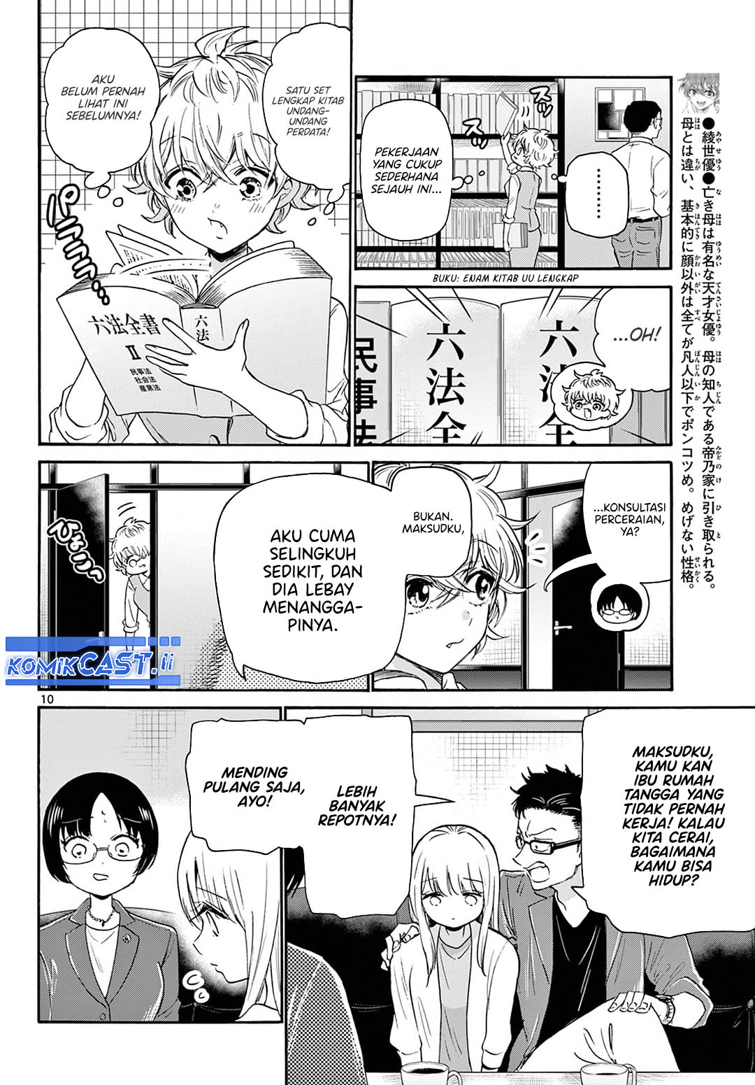 Mikadono Sanshimai wa Angai, Choroi Chap 58 - Next Chap 59