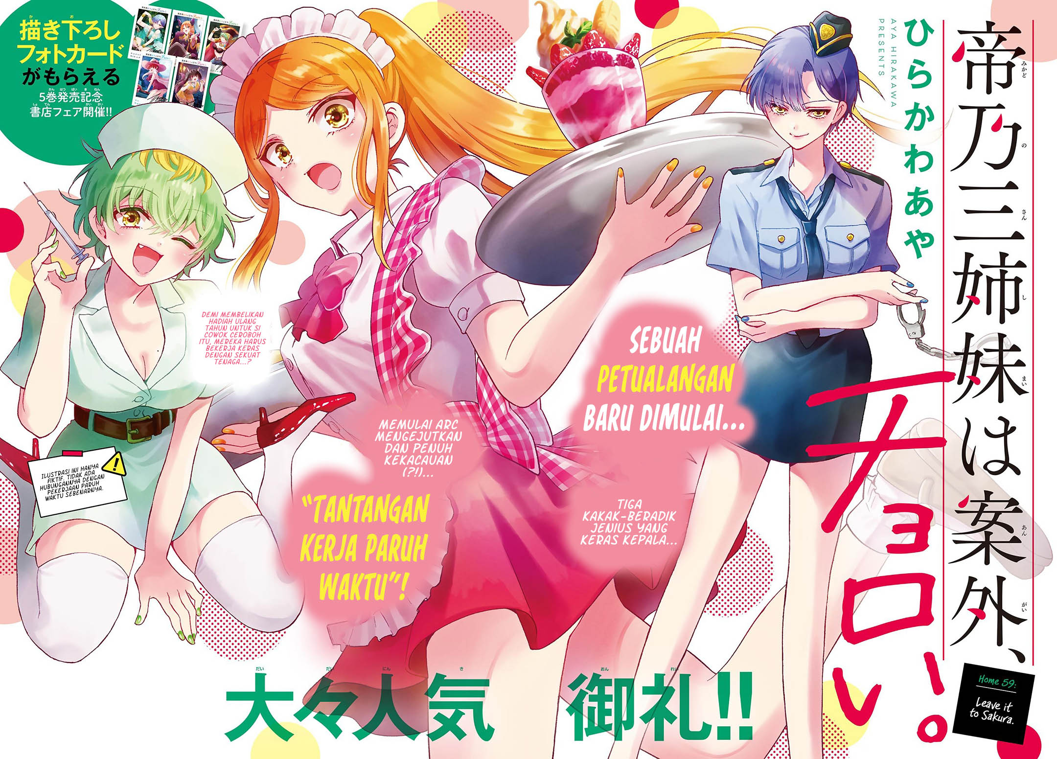 Mikadono Sanshimai wa Angai, Choroi Chap 59 - Next Chap 60