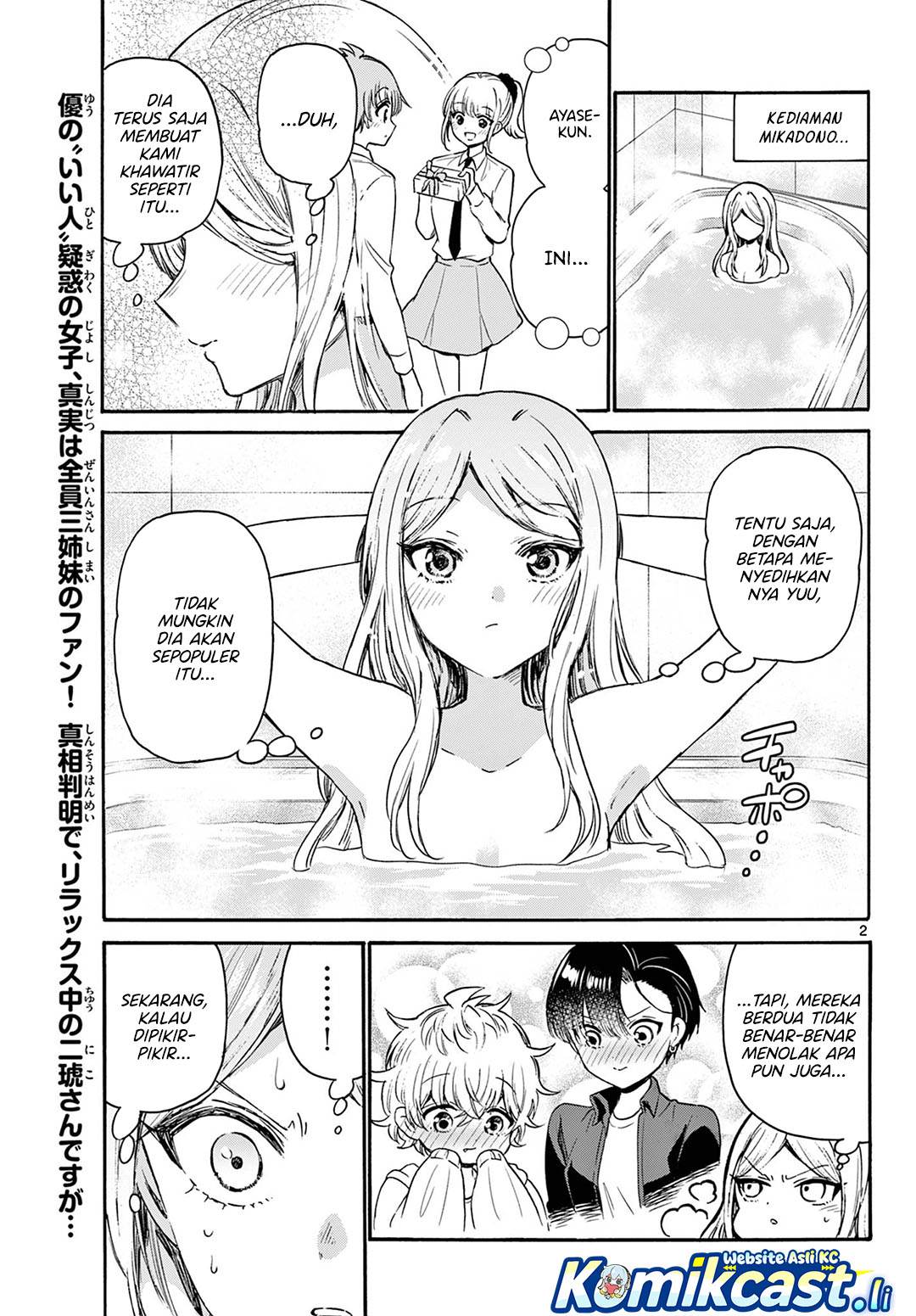Mikadono Sanshimai wa Angai, Choroi Chap 69 - Next Chap 70