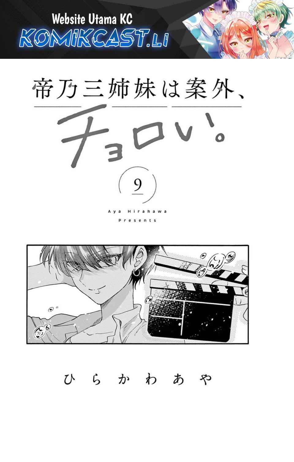 Mikadono Sanshimai wa Angai, Choroi Chap 86.5 - Next Chap 87.5