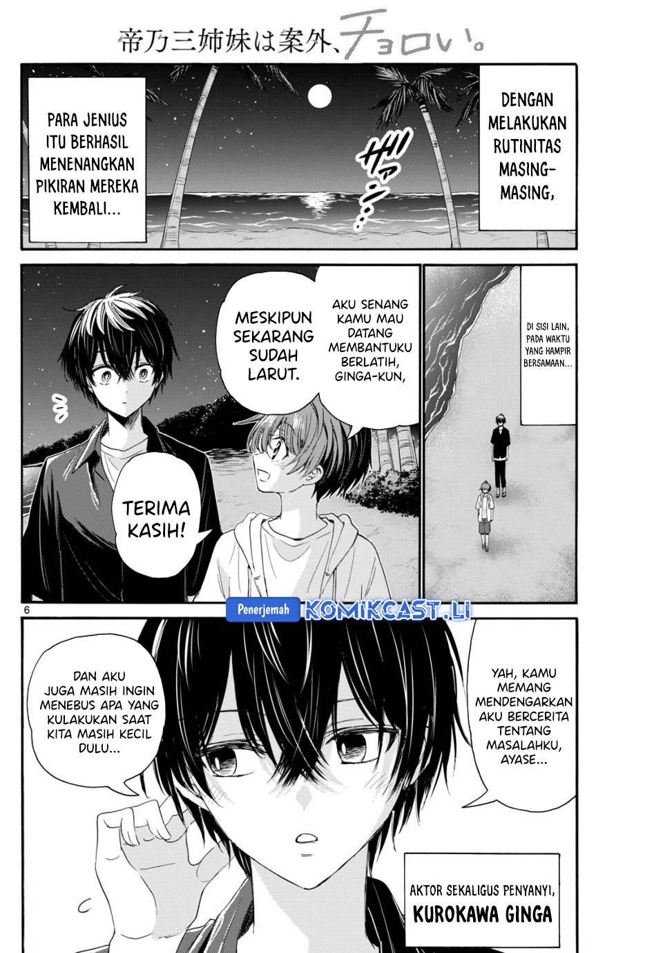 Mikadono Sanshimai wa Angai, Choroi Chap 97 - Next Chap 98