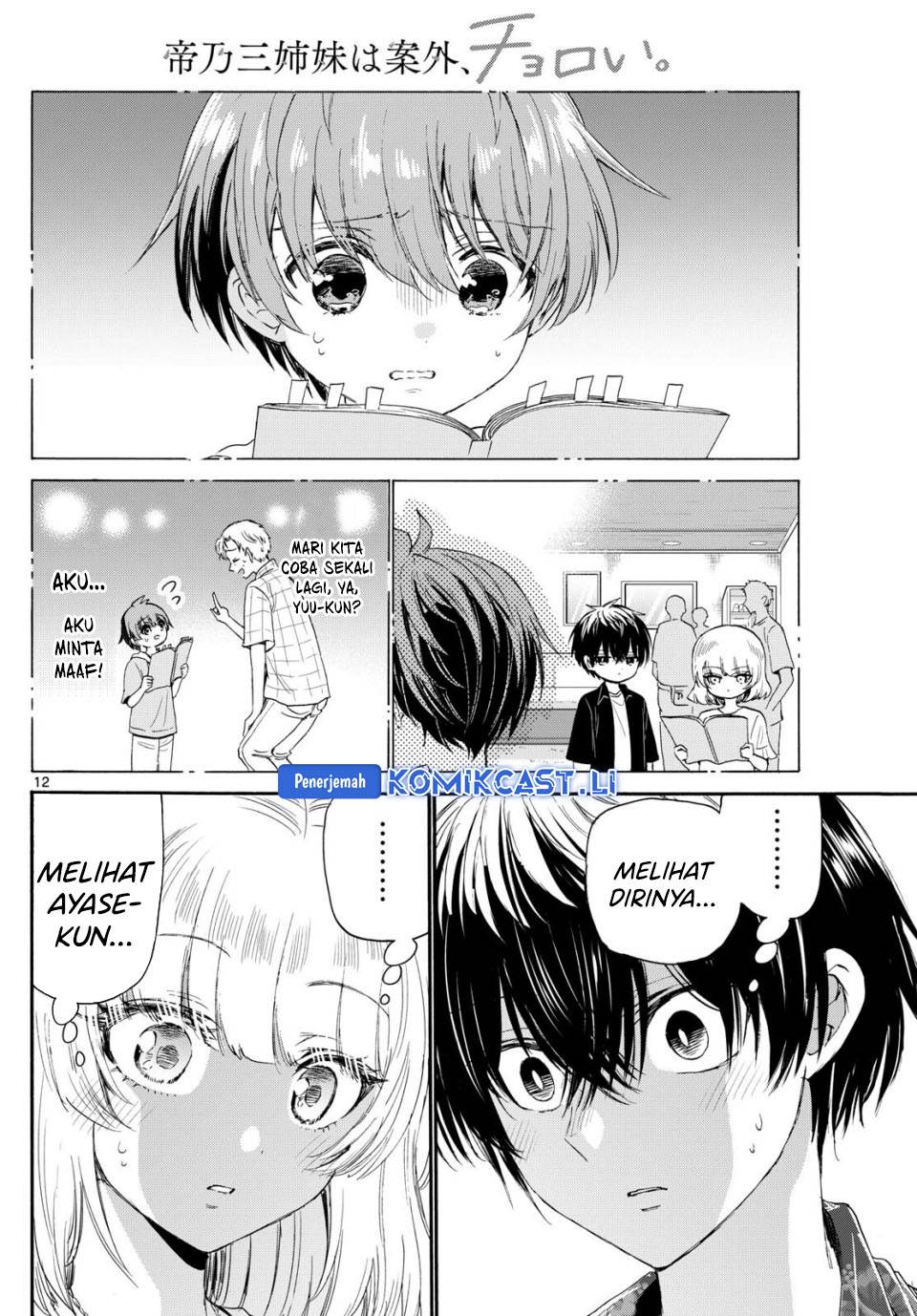 Mikadono Sanshimai wa Angai, Choroi Chap 99 - Next Chap 100