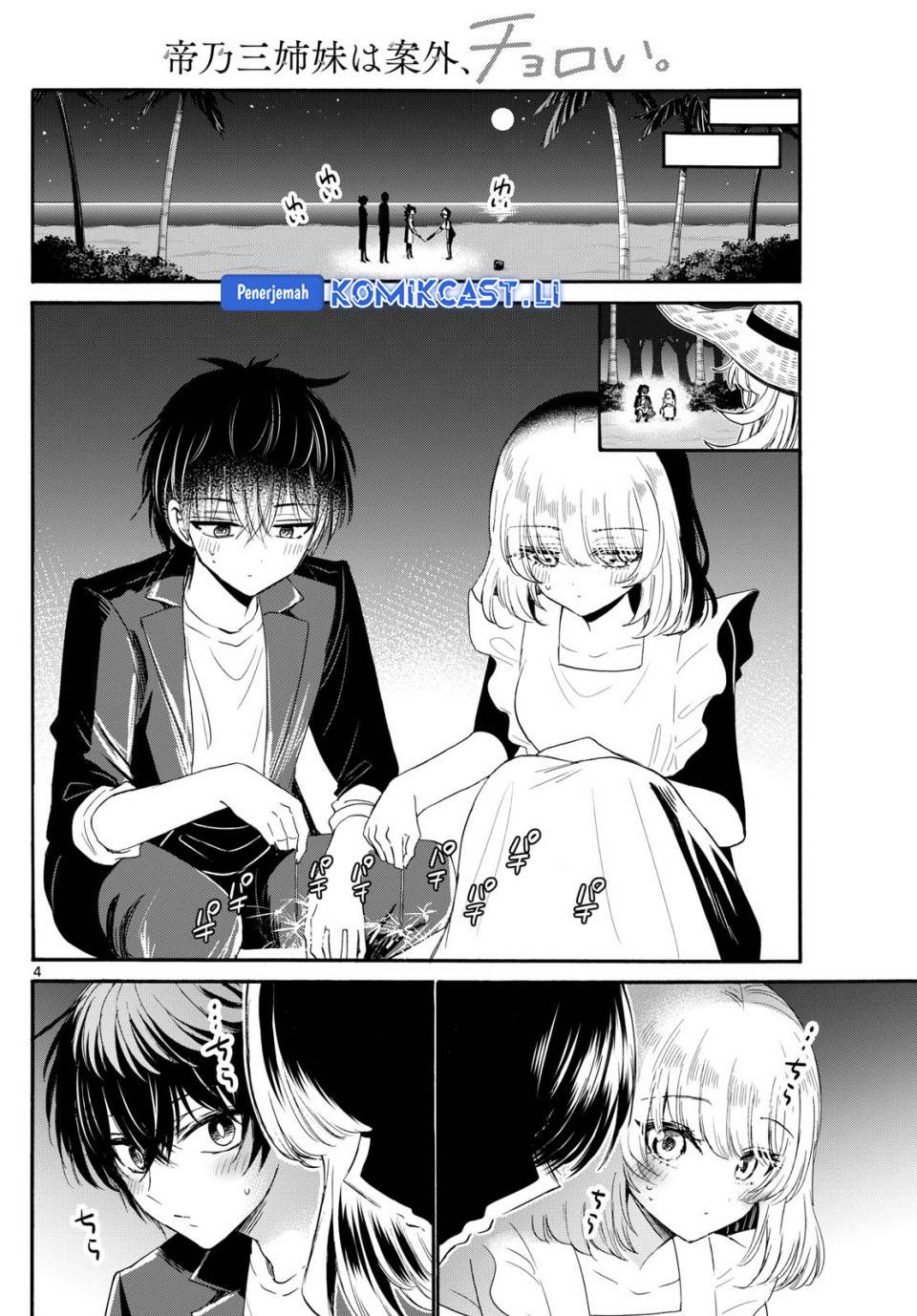 Mikadono Sanshimai wa Angai, Choroi Chap 105 - Next Chap 106