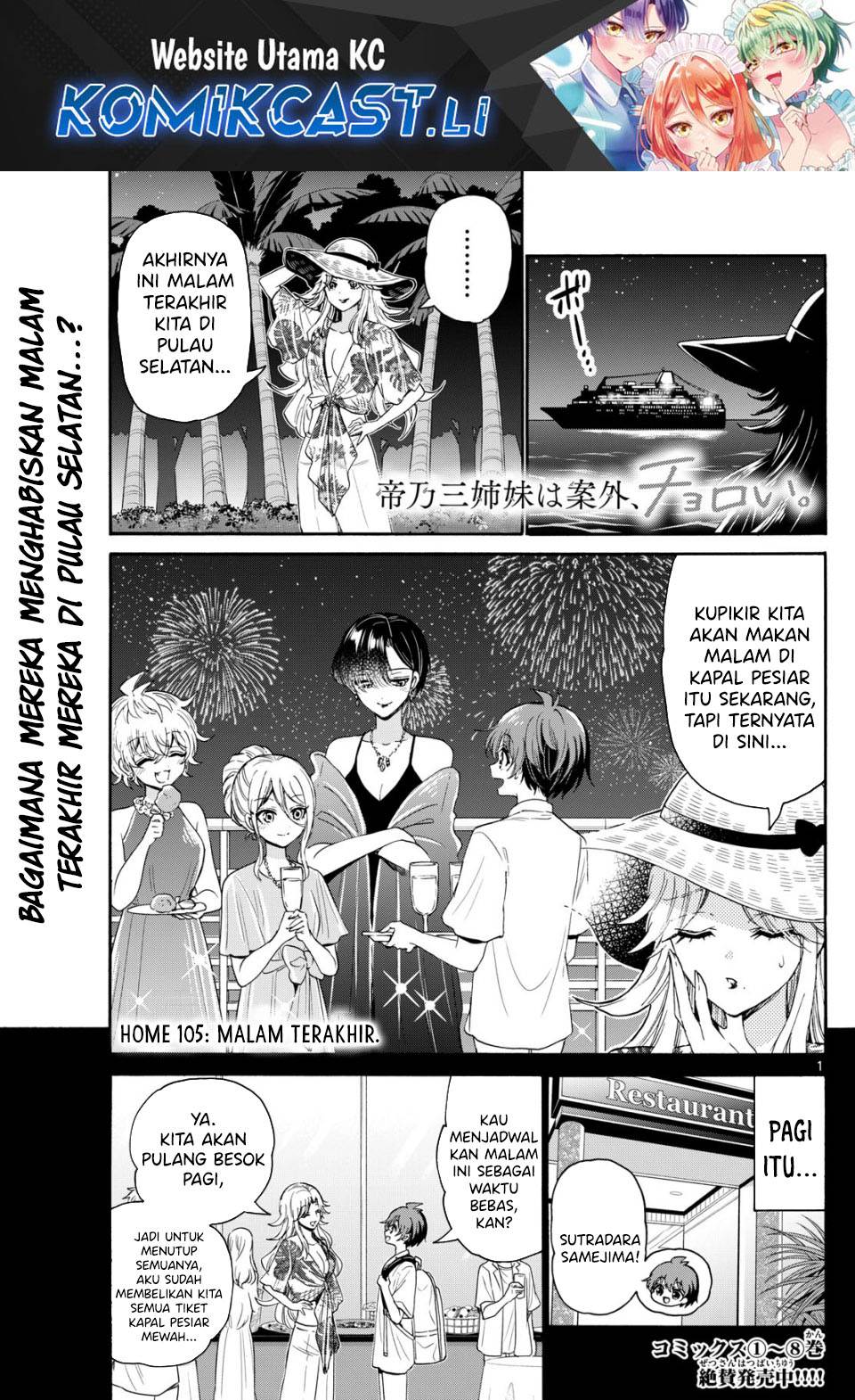 Mikadono Sanshimai wa Angai, Choroi Chap 105 - Next Chap 106