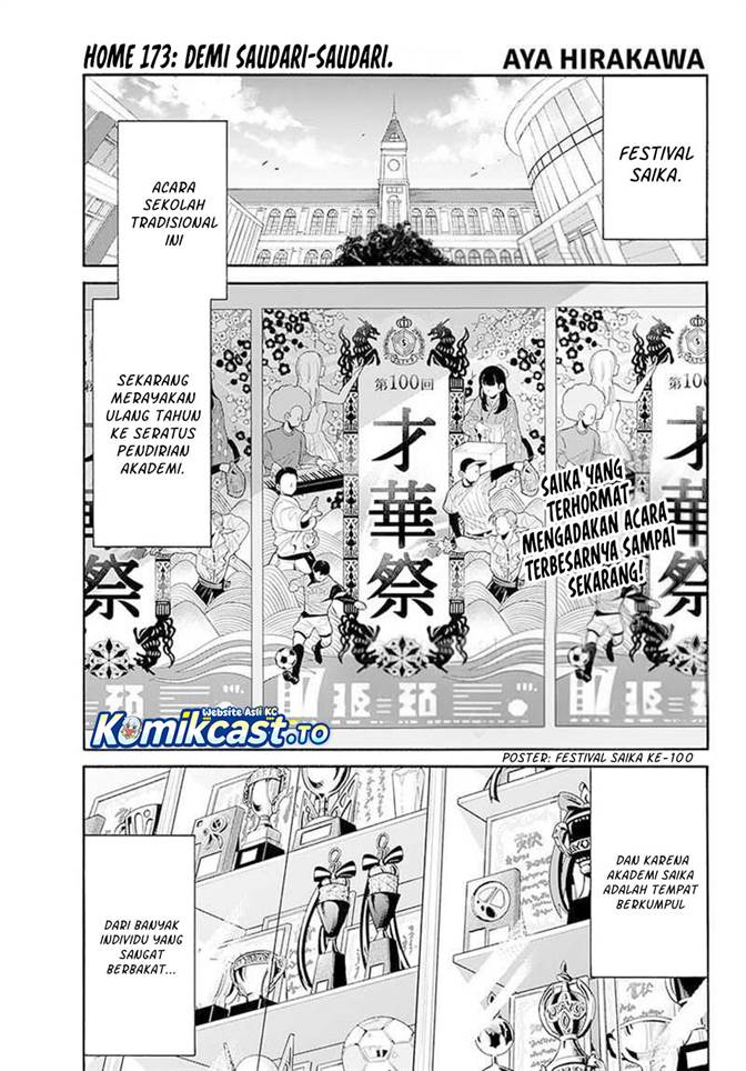 Mikadono Sanshimai wa Angai, Choroi Chap 173 - Next Chap 174