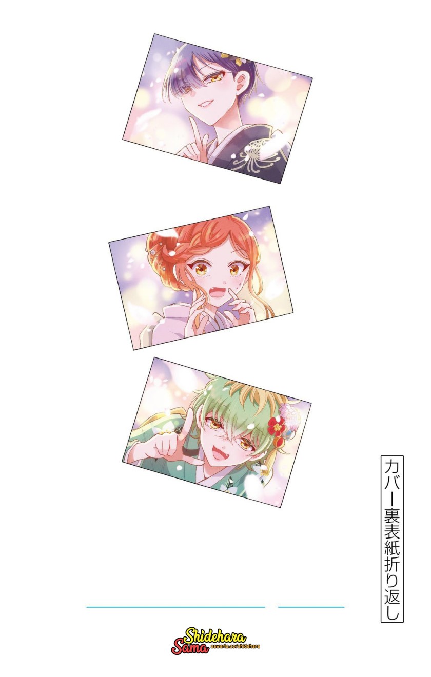 Mikadono Sanshimai wa Angai, Choroi Chap 16.5 - Next Chap 17.5