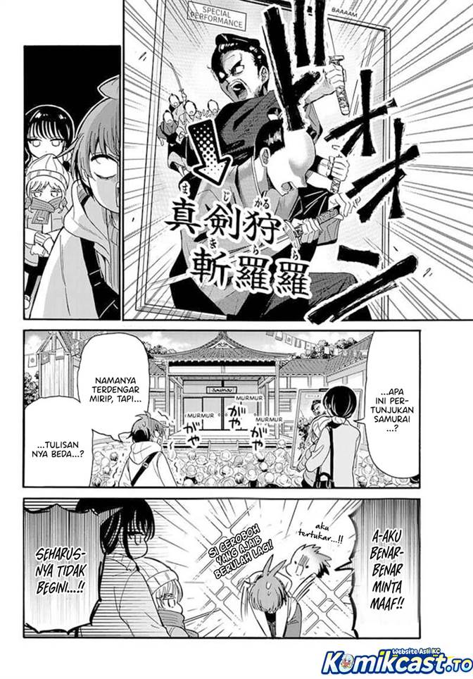 Mikadono Sanshimai wa Angai, Choroi Chap 200 - Next Chap 201