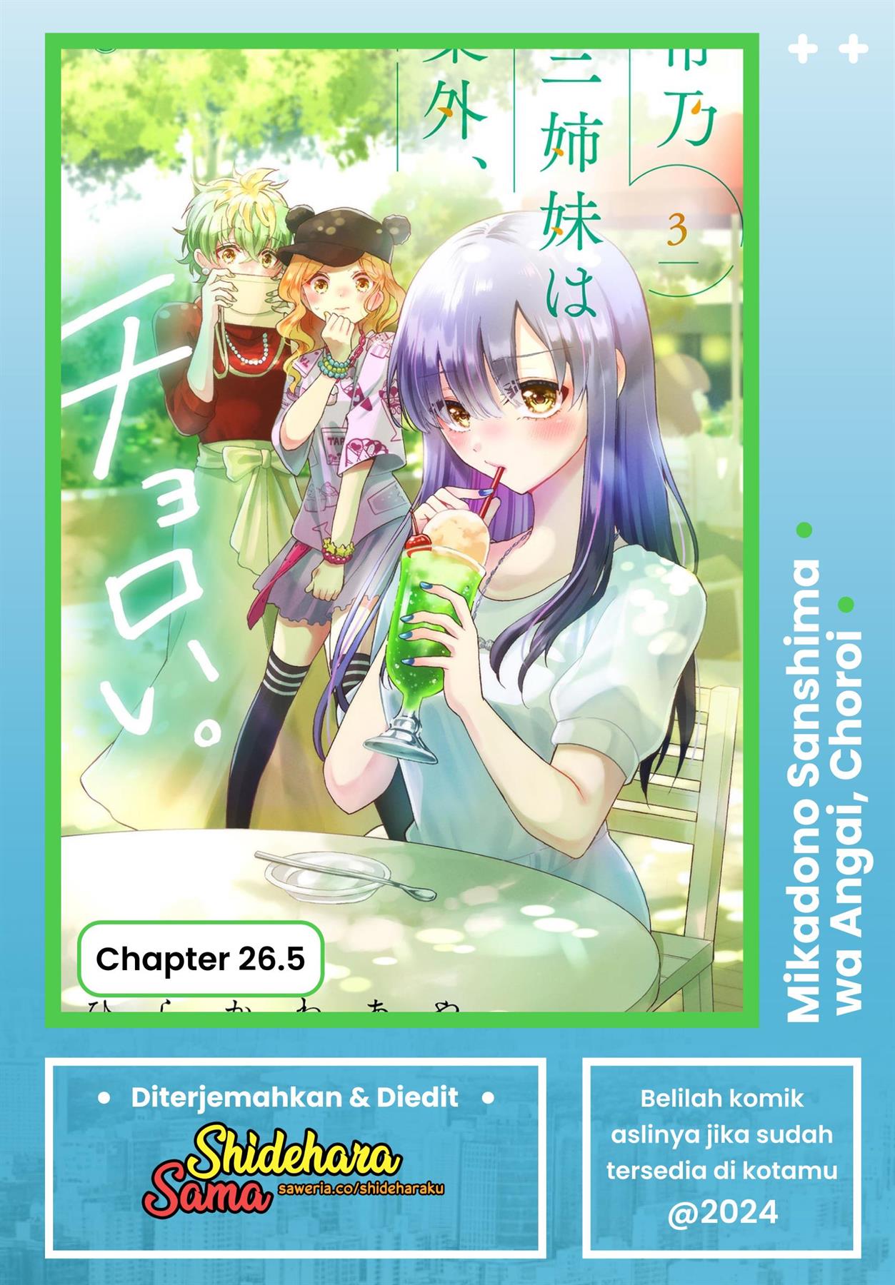 Mikadono Sanshimai wa Angai, Choroi Chap 26.5 - Next Chap 27.5
