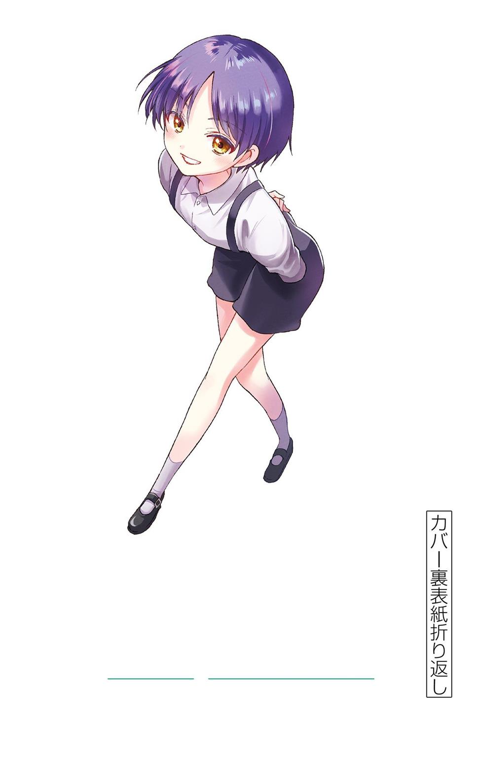 Mikadono Sanshimai wa Angai, Choroi Chap 26.5 - Next Chap 27.5