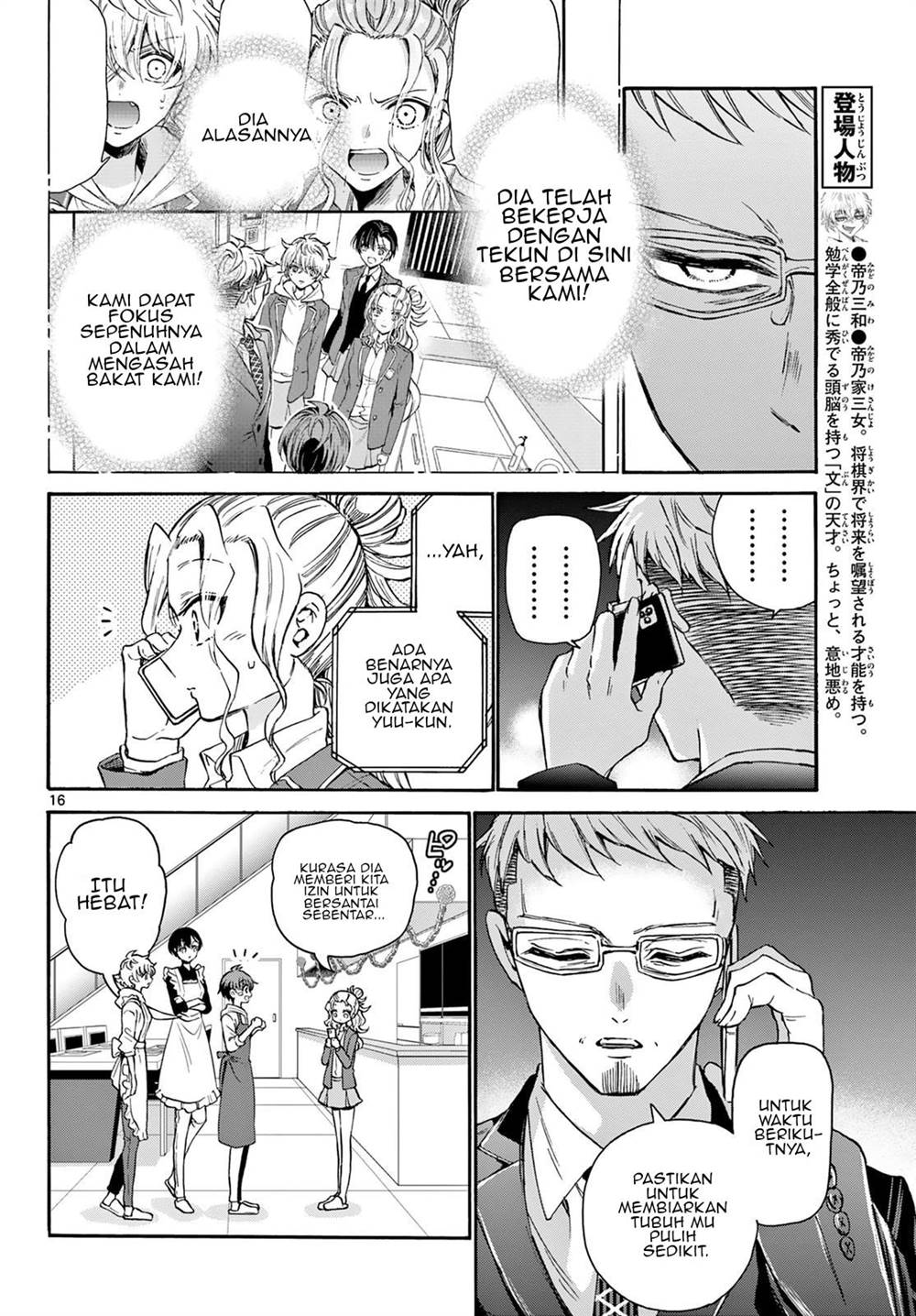 Mikadono Sanshimai wa Angai, Choroi Chap 33 - Next Chap 34