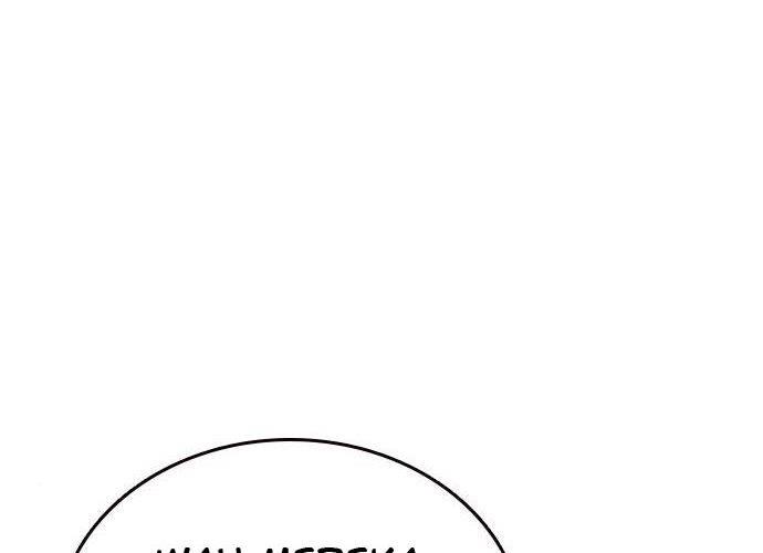 Study Group Chap 172 - Next Chap 173