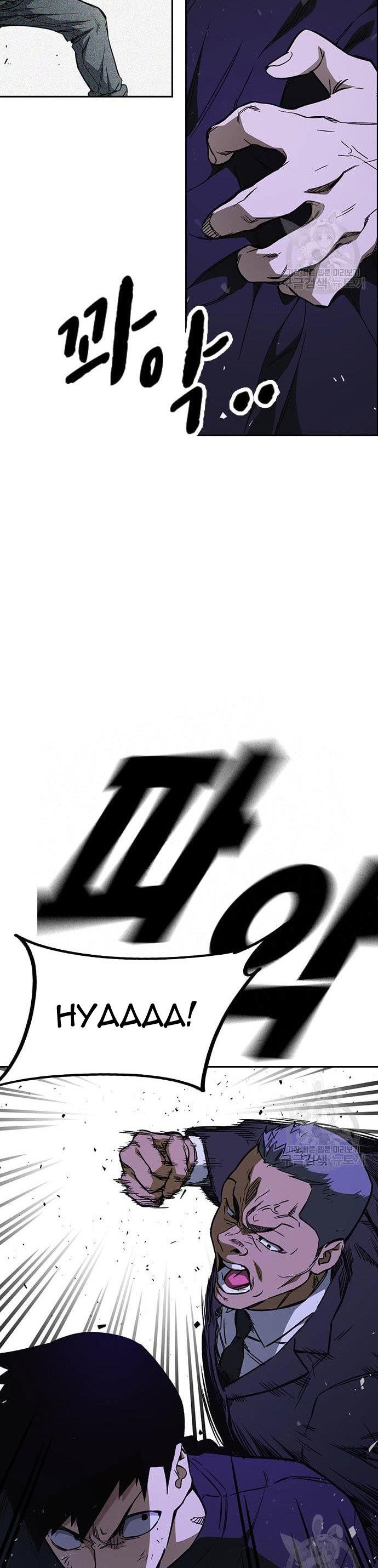 Study Group Chap 188 - Next Chap 189