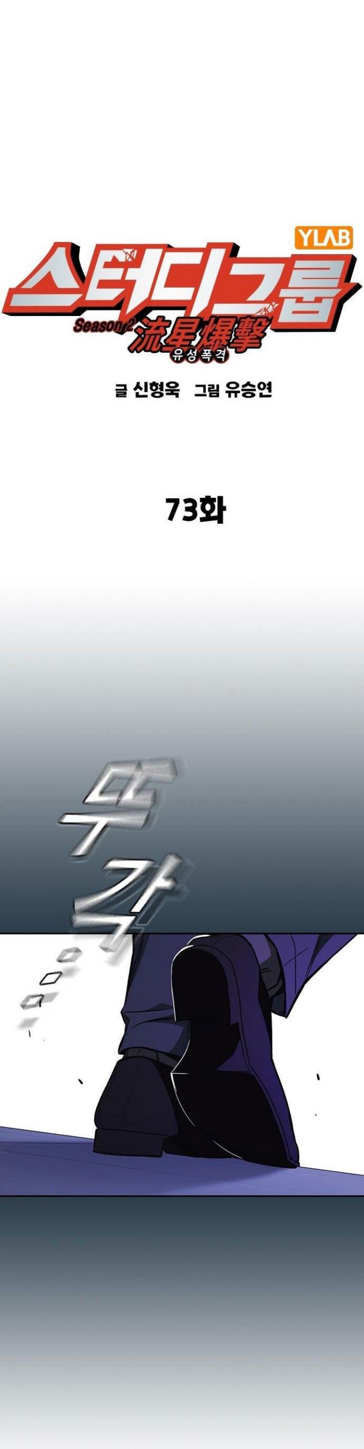 Study Group Chap 191 - Next Chap 192