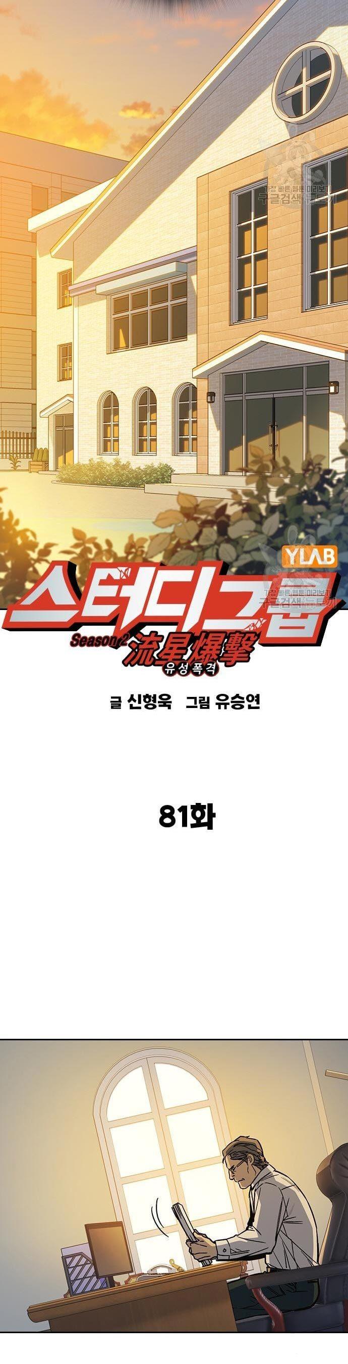 Study Group Chap 199 - Next Chap 200