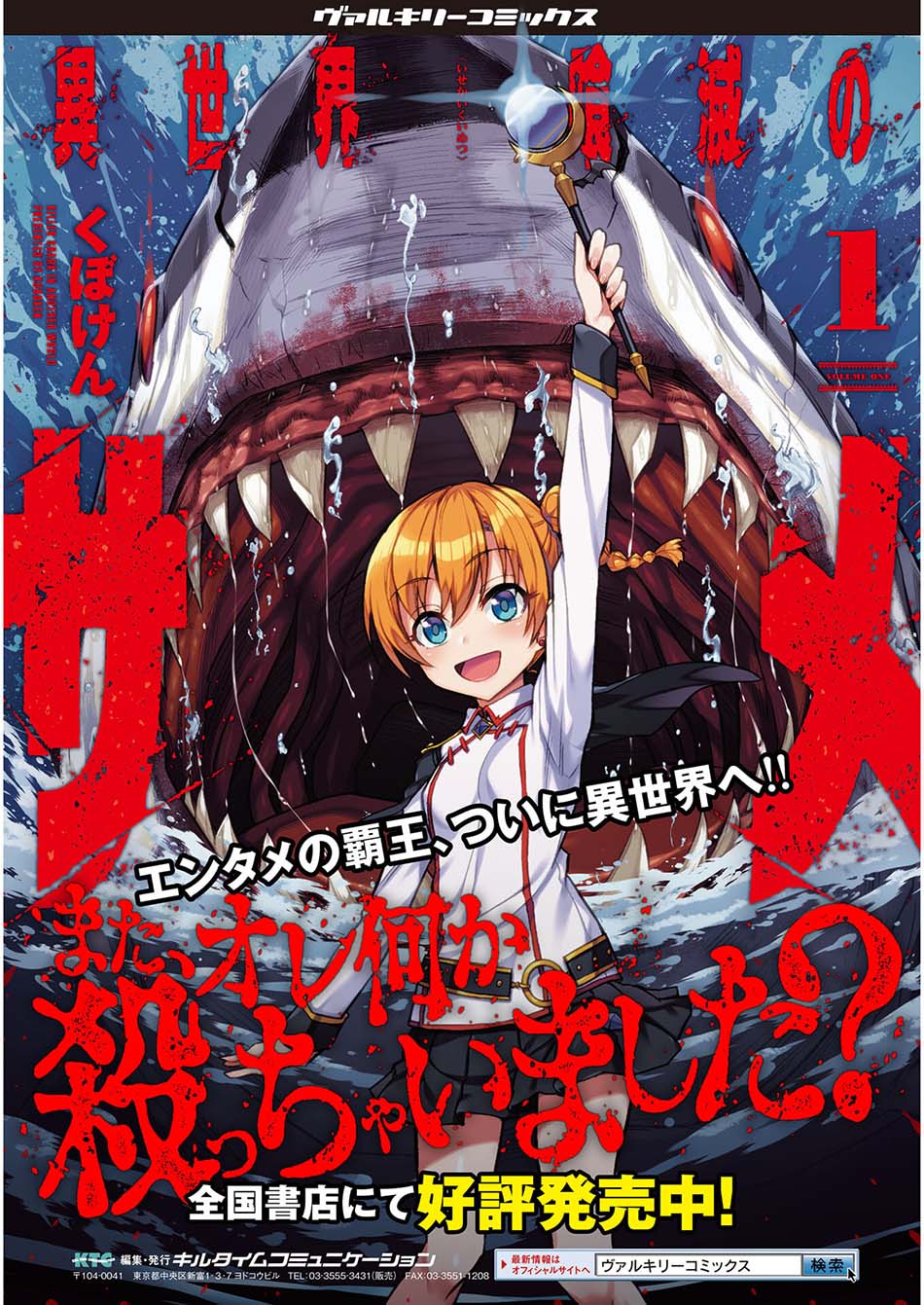 Isekai Kuimetsu no Same Chap 11 - Next Chap 12
