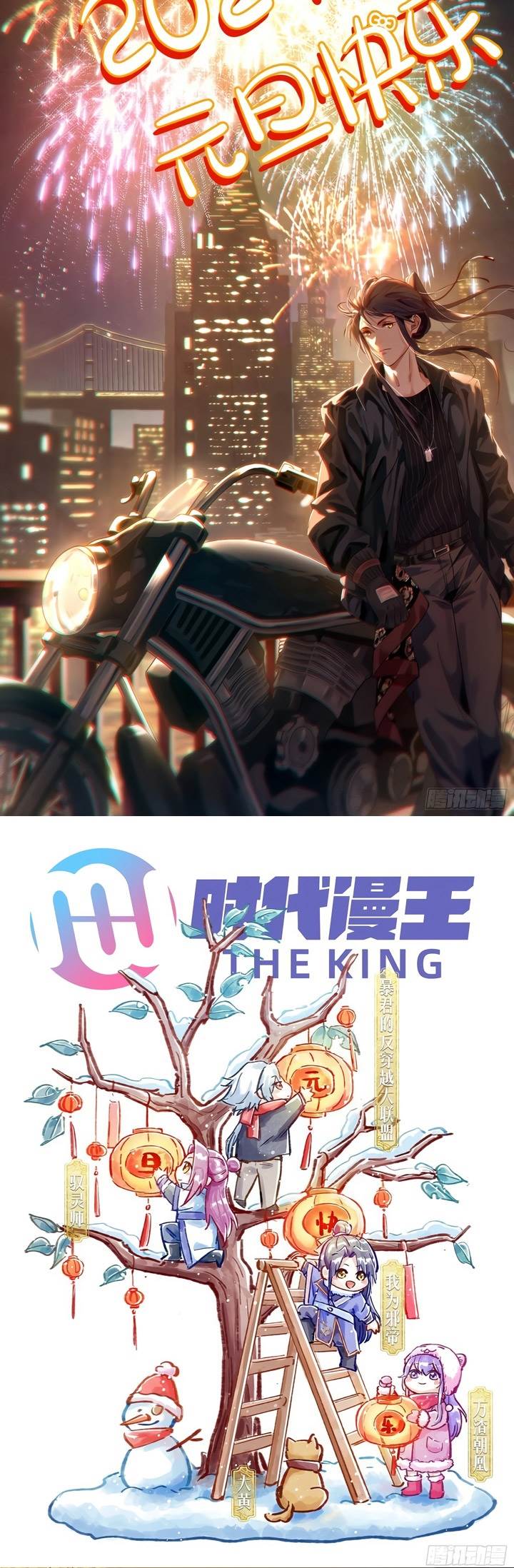 I’m An Evil God Chap 433 - Next Chap 434