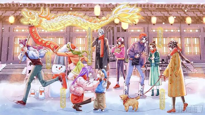 I’m An Evil God Chap 445 - Next Chap 446