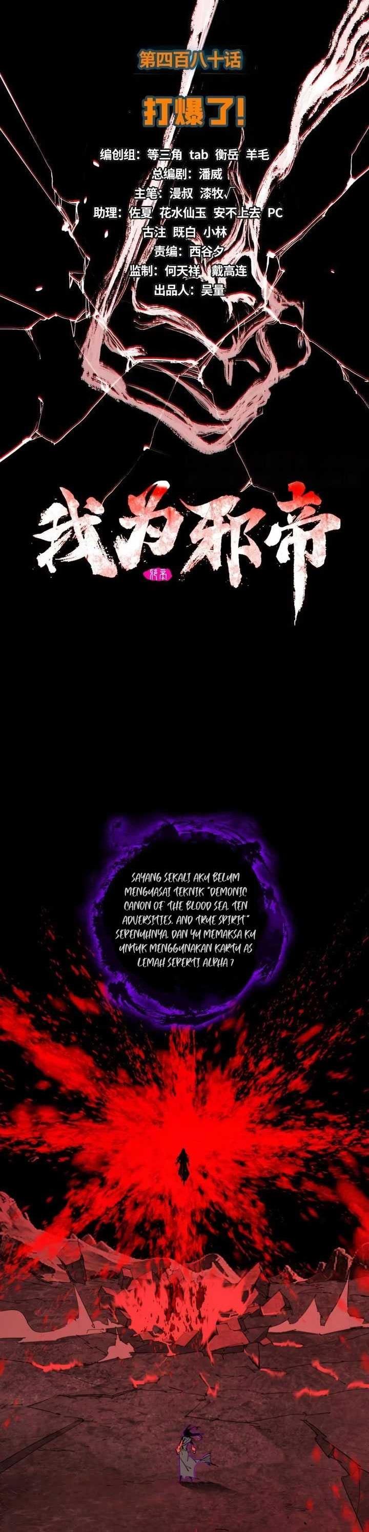 I’m An Evil God Chap 480 - Next Chap 481