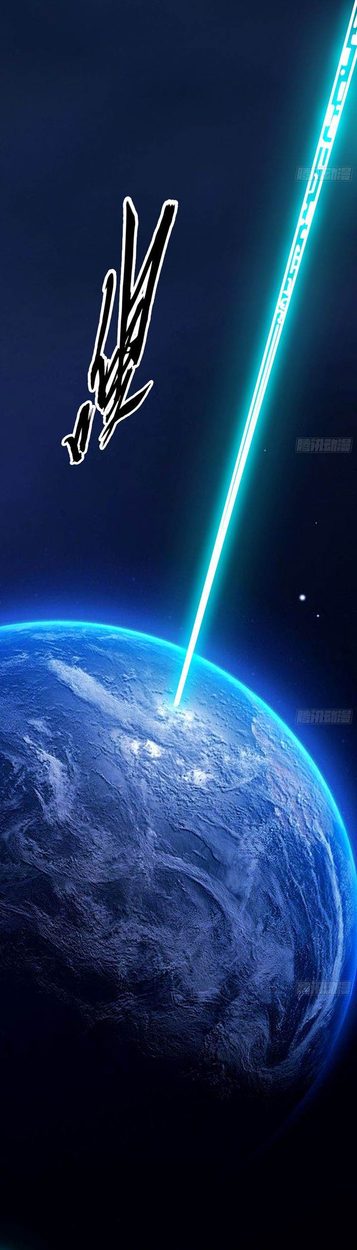 I’m An Evil God Chap 547 - Next Chap 548