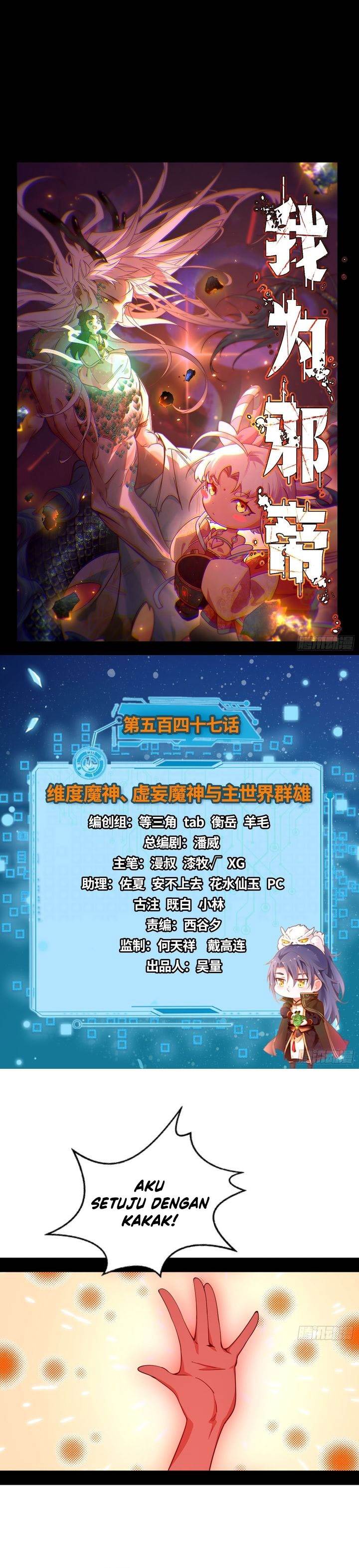 I’m An Evil God Chap 547 - Next Chap 548