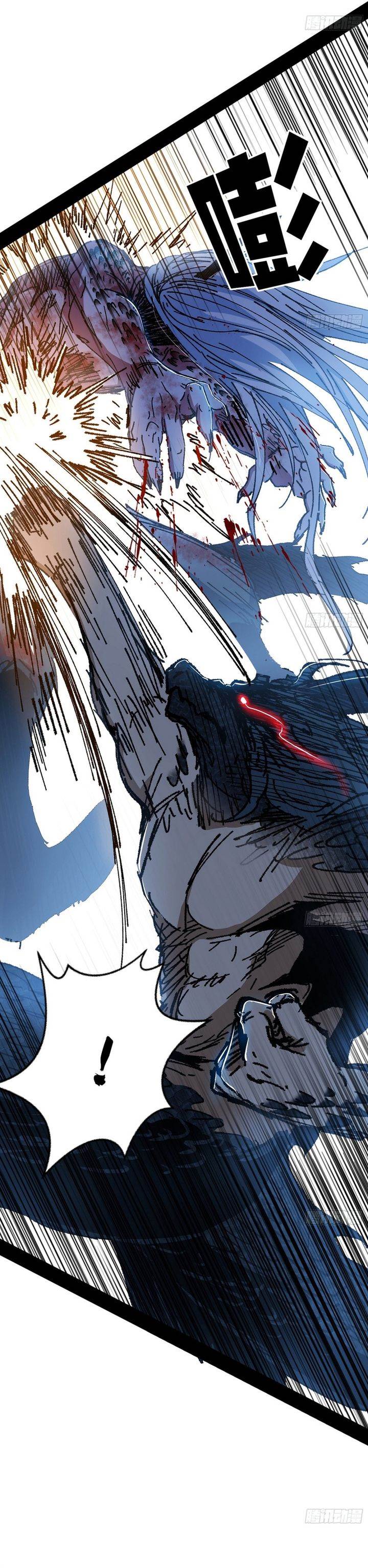 I’m An Evil God Chap 542 - Next Chap 543