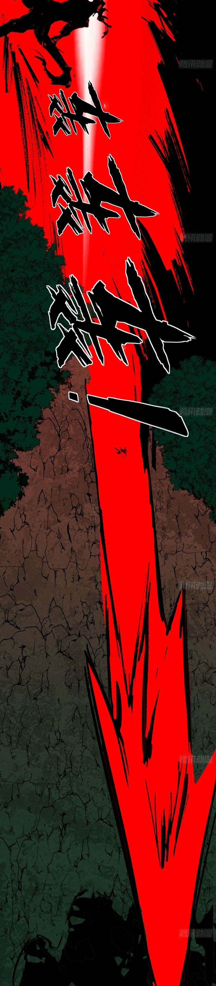 I’m An Evil God Chap 543 - Next Chap 544