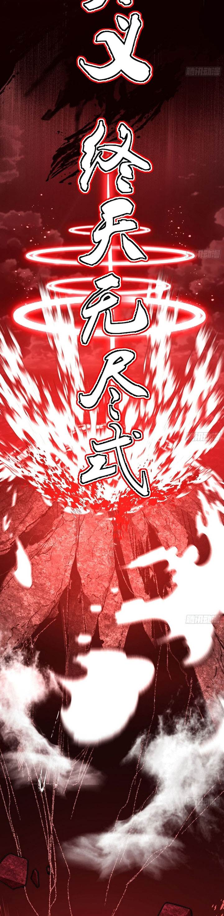 I’m An Evil God Chap 543 - Next Chap 544