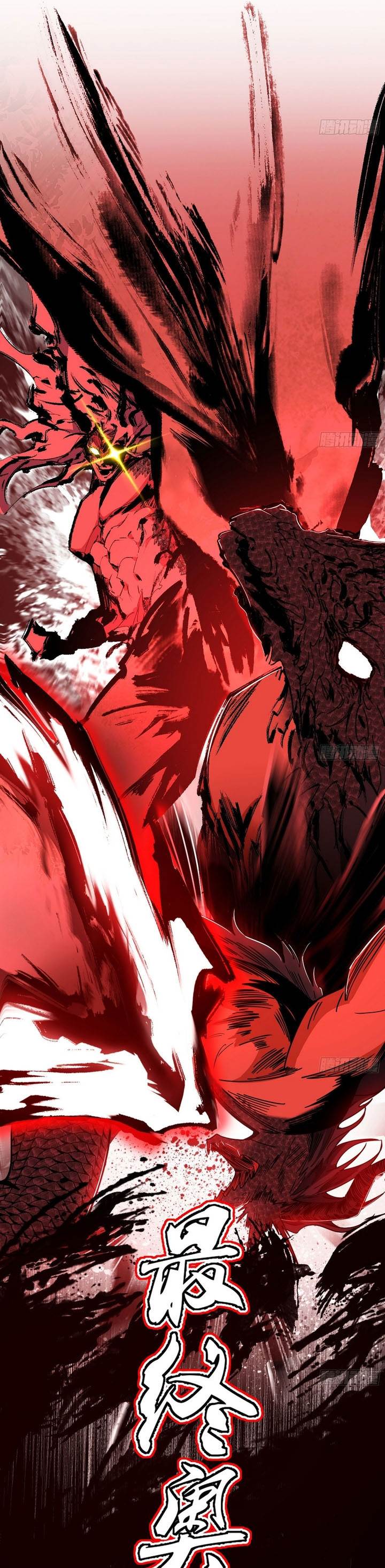 I’m An Evil God Chap 543 - Next Chap 544