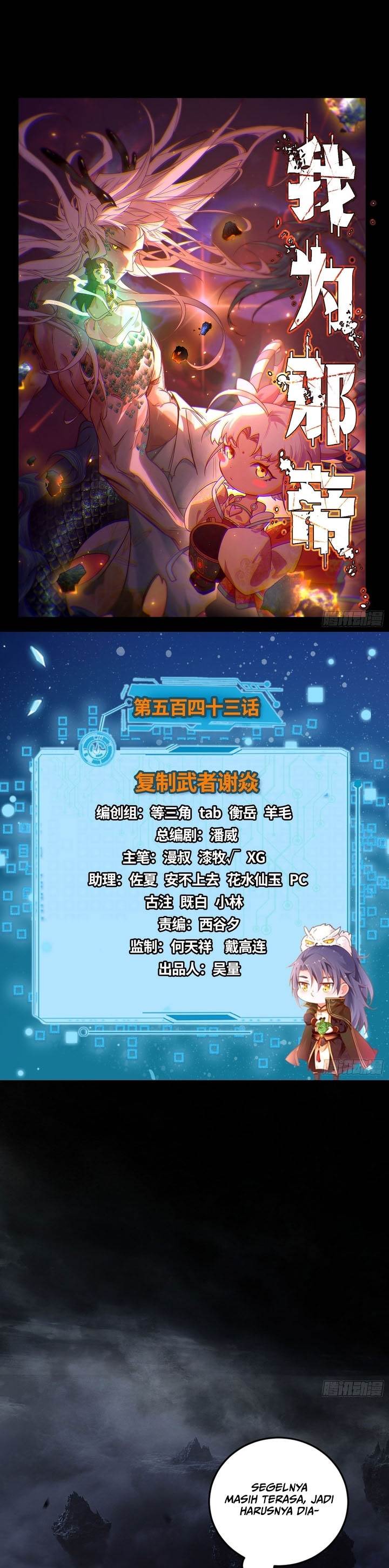 I’m An Evil God Chap 543 - Next Chap 544