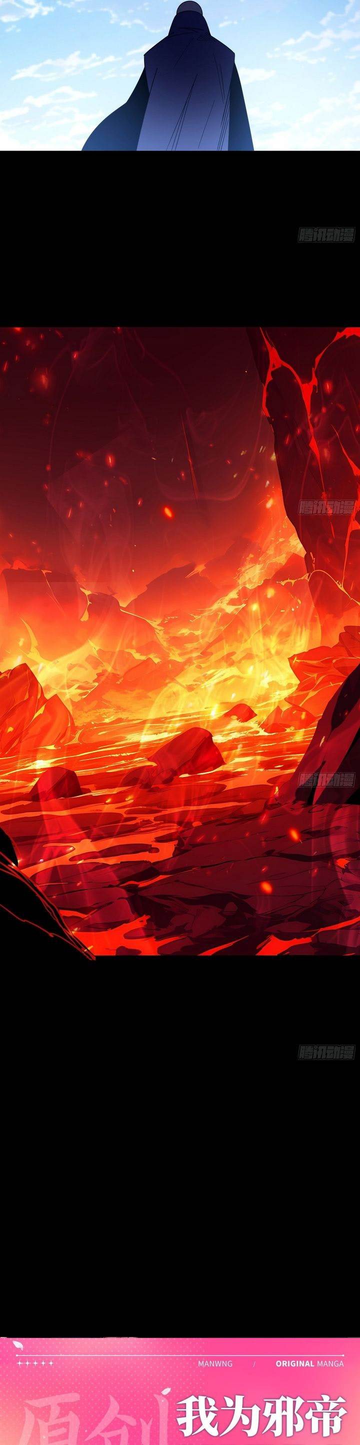 I’m An Evil God Chap 558 - Next Chap 559