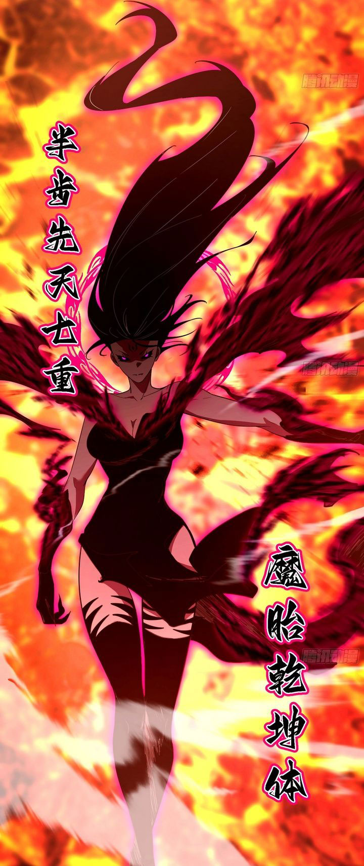 I’m An Evil God Chap 559 - Next Chap 560