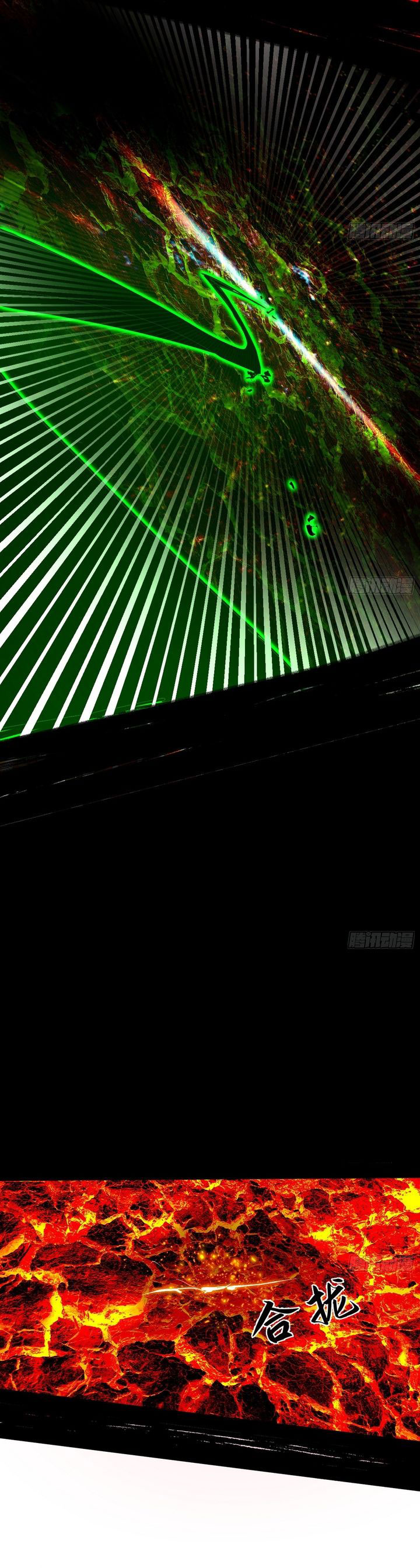 I’m An Evil God Chap 559 - Next Chap 560