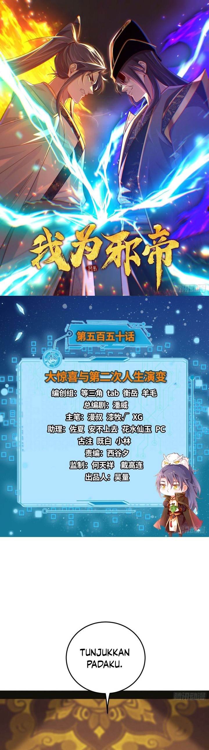 I’m An Evil God Chap 550 - Next Chap 551