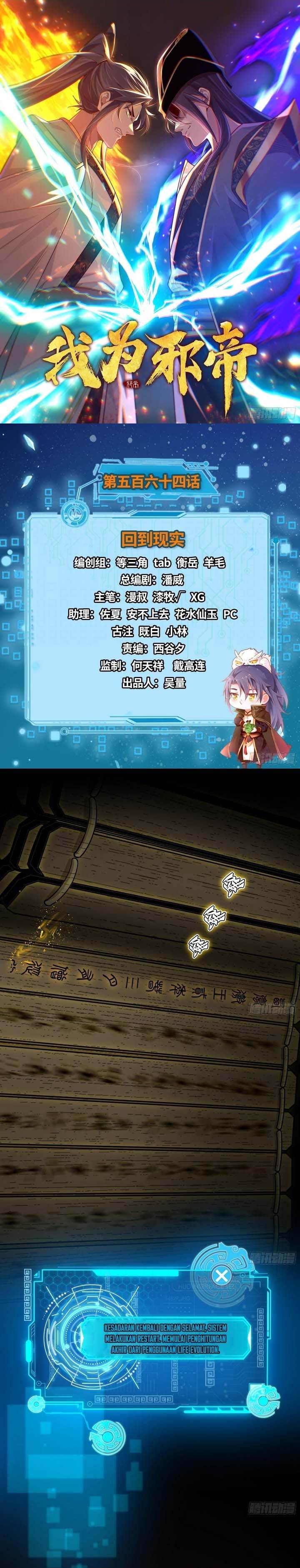 I’m An Evil God Chap 564 - Next Chap 565